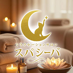 �����N�[�[�V�����T���� �X�p�V�[�o ��